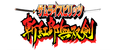 Samurai Shodown IV title screen for Sega Saturn